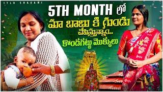 5th month లో మా బాబు కి గుండు చూపిస్తున్నాం || Itlu Sravani || India vlogs || lifestyle vlog