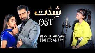 O re Naadan Zindagi Tu || SHIDDAT Ost || Female Version || MAHER ANJUM