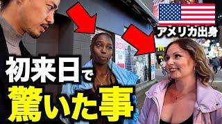 【日本は世界のトップよ…!!】初来日のアメリカ人観光客に日本で驚いたこと聞いてみたら...