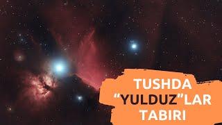 TUSHDA YULDUZLAR TABIRI | TUSHDA YULDUZ KO'RISH  VA IMOMI AZAM VAFOTIGA TABIR QILINGAN TUSH.