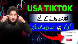 How To Create USA Tik tok Account in Pakistan | USA Tiktok account kaise banaye | Earn from Tiktok