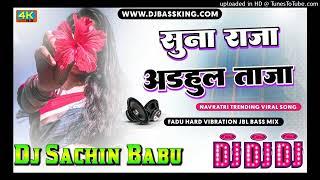 SUNA RAJA ADHhUL TAjA BAJRIYA SE # NAVRATRI SONG BHAKTI # DJ SACHIN BABU BASSKING2.0