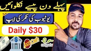 How To Earn Money Daily From Dailymotion | Dailymotion Monetization In Pakistan