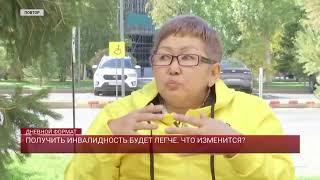 Получить инвалидность будет легче? что изменится в процедуре освидетельствования?