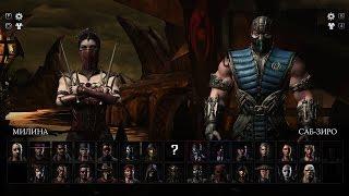 Mortal Kombat X Прохождение Башни на Максимальном Уровне Сложности