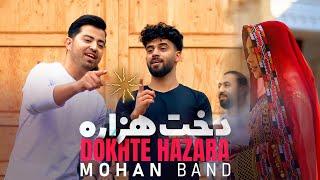 Mohan Band - Dokhte Hazara | موهان بند - دخت هزاره