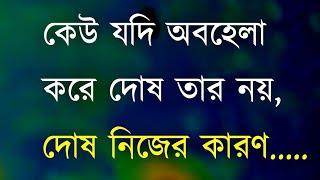 Heart Touching Motivational Quotes in Bangla by Zia Bhai || Life Changing Motivational Speech 2021||