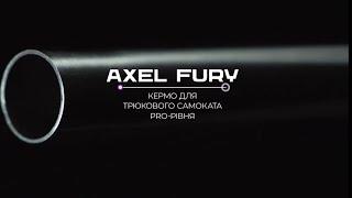 AXEL Fury T-bar