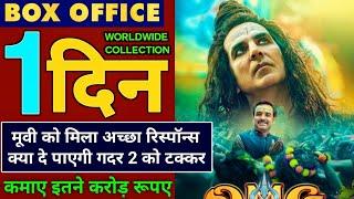 Omg 2 first day collection, Omg box office collection, Akshay Kumar, Box office collection