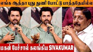 Karthi's Emotional Speech  Sivakumar Reaction | Meiyazhagan Audio Launch | Arvind Swamy | Suriya