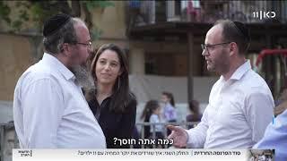 סוד הפרנסה החרדית: איך שורדים את יוקר המחיה עם 11 ילדים?