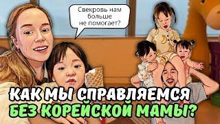 Наши события за 1,5 месяца | Русская жена ВПЕРВЫЕ НА КУХНЕ | Юбилей нашей семьи| KOREA VLOG