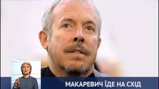 Андрей Макаревич едет на Донбасс