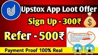 Upstox App How to Get Sign Up 300₹ Bonus, Per Refer ₹500 direct Bank,Payment Proof & Bank Withdraw