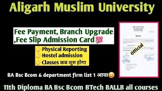 AMU Physical reporting 2024 AMU Hostel Admission 2024 AMU Classes कब शुरु हुआ 11th Diploma BA Bsc