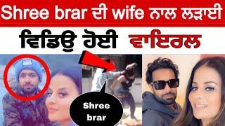 Shree brar di wife sukhman sandhu shree brar ਦੀ ਵਿਡਿਉ ਵਾਇਲ