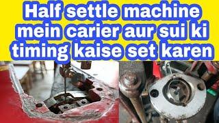 Half settle machine mein carier aur sui ki timing kaise set karen #RSC