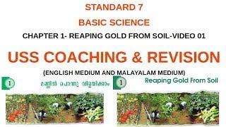 USS COACHING | STANDARD 7 BASIC SCIENCE | REAPING GOLD FROM SOIL- PART 01