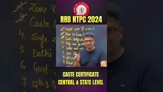 RRB NTPC 2024 OBC/EWS/SC/ST Certificate | RRB NTPC Caste Certificate | Railway Caste Certificate