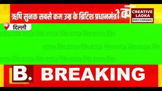 Breaking News Lower Third Green Screen  After Effect Template  2022 || Creative Ladka