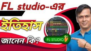 All about FL studio Bangla. You should know about FL studio in Bengali.