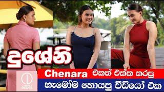 දුශේනිගෙ කවුරුත් දැකපු නැති වීඩියෝ එක| dusheni miurangi | chenara dodge