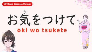 300 basic Japanese phrases : Everyday conversation and Polite language #Learn Japanese #Kanji