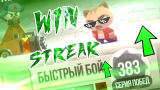 Серия побед ЧЕЛЛЕНЖ! АдмадKitten VS ELEKTRICHKA! C.A.T.S: Crash Arena Turbo Stars #16