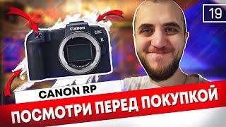 Обзор камеры Canon RP. Плюсы и минусы. На что снимают блогеры | Техно пятница