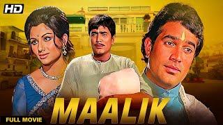 Rajesh Khanna Aur Sharmila Tagore Romantic Movie -Bollywood Blockbuster Movie - Maalik - Full Movie