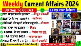 6 October 2024 Current Affairs | Current Affairs Today | SSC, NTPC, BPSC | Daily Current Affairs