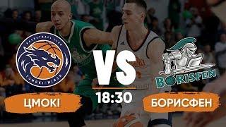 Tsmoki-Minsk - Borisfen | Полуфинал Чемпионата Беларуси. 3 игра.