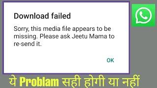 sorry this media file appears to be missing whatsapp | Problem fix Explain