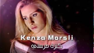 Kenza Morsli - Shabah El Hanin | كنزة مرسلي - شبه الحنين