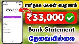 Slice Loan App Tamil | Instant Personal Loan Without Bank Statement | Aadhar, Pan Card Only