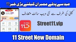 11 Street Earning App Latest Update | New Website Domain | Wise Counsel