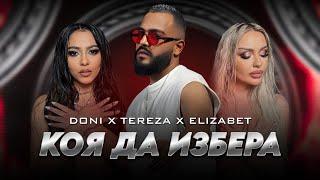 DONI x TEREZA x ELIZABET - KOYA DA IZBERA / КОЯ ДА ИЗБЕРА | OFFICIAL 4K VIDEO | 2024