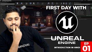 First day with Unreal Engine हिन्दी Interface & installation #FXLearning #Filmmaking  #VRProduction