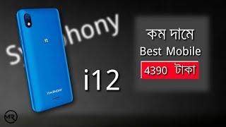 Symphony i12 | Symphony i12 review in bangla