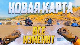 НОВАЯ КАРТА ИЗМЕНИТ ВСЕ В CALL OF DUTY MOBILE | ОБНОВЛЕНИЕ В CALL OF DUTY MOBILE