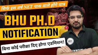 BHU PhD admission 2024-25 ||BHU Phd notification  out|  |PhD latest news|ugc Net result|AbhishekSir