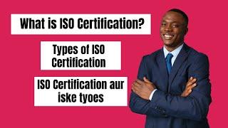 What is ISO Certification & its Types | ISO Certification aur iske prakaar | #trending #stockmarket