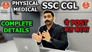 SSC CGL Physical and Medical Standards | Physical Test for SSC CGL Medical Test for SSC CGL | Kapoor