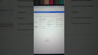 UTM-метка для маркетплейса Озон. Как создать. #ozon #метка