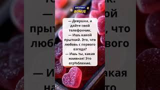 Самая невероятная ситуация #шутки#позитив#юмор#ржака#смех#тикток#анекдот#прикол#мем