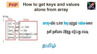 #12 How to get array keys and values alone in php tamil | array keys and values using foreach loop