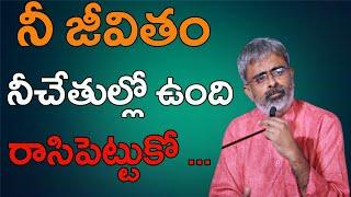 The power of Self Motivation | Akella Raghavendra | Telugu Motivational videos |