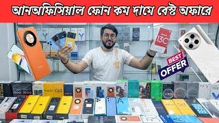 New Unofficial mobile price in bangladesh 2024/ new smart phone update price in Bangladesh