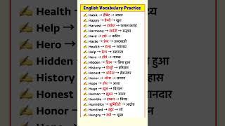 20 Easy English Vocab on H letter with Meaning in Hindi | अंग्रेजी शब्द | Vocabulary #shorts