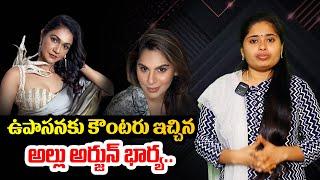 Allu Arjun Wife Sneha Reddy Strong Counter to Ramcharan Wife Upasana | News 80 Telugu
